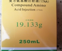 复方氨基酸注射液(17AA)价格对比 湖北长联杜勒