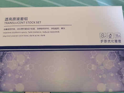 透亮原液套组