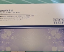 透亮原液套组是真的吗？
