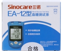 三诺EA-12型血糖测试条价格对比