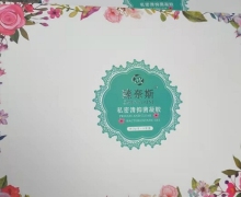 臻奈斯私密清抑菌凝胶有效果吗？