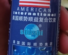 美国顺势顺益复合饮液是真的吗？