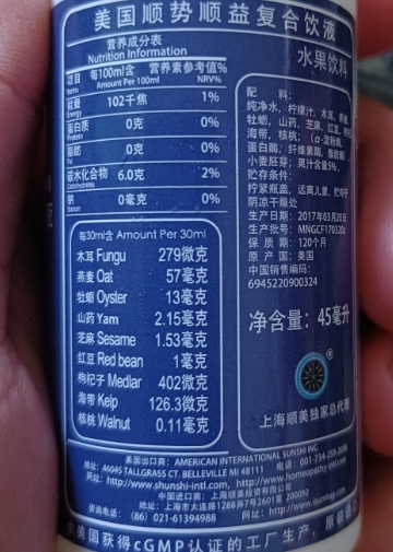 美国顺势顺益复合饮液水果饮料