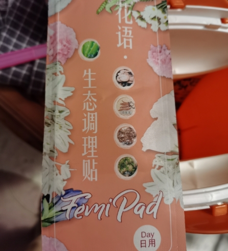 花语生态调理贴