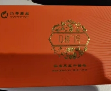 Q样1号参虫草压片糖果是真的吗？巧养康品