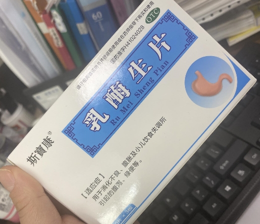 斯宝康乳酶生片价格对比全威制药