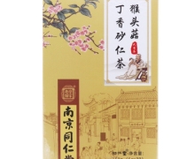 南京同仁堂猴头菇丁香沙棘茶价格对比