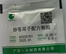 炒苍耳子配方颗粒价格对比 0.5g 广东一方制药