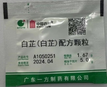 中国药材白芷配方颗粒价格对比 1.67g
