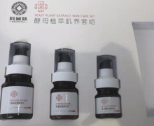 科黛肤酵母植萃肌养套组是真的吗？