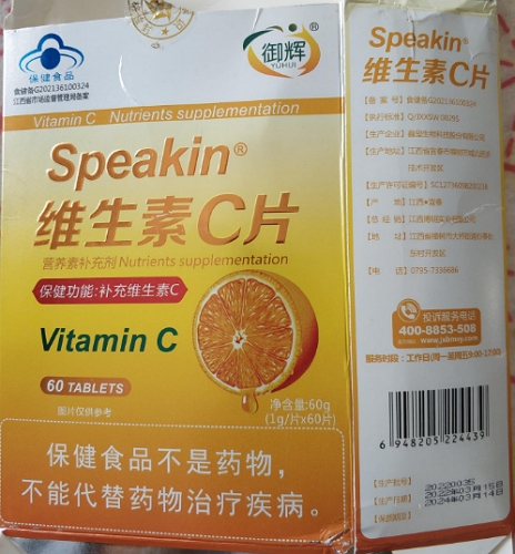 Speakin®维生素C片