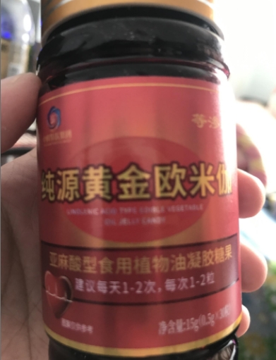 等渗透纯源黄金欧米伽