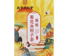 葛根菊花决明子茶价格 南京同仁堂