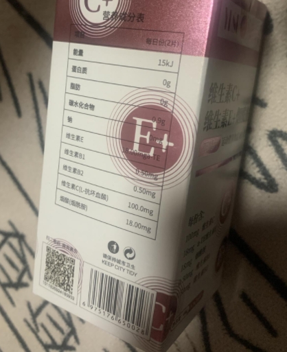 依宿山维生素C+E+烟酰胺咀嚼片