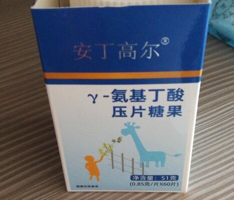 安丁高尔γ-氨基丁酸片糖果