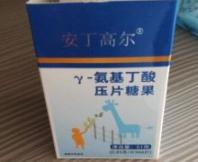 安丁高尔γ-氨基丁酸是真的吗？