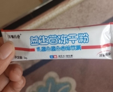 益生菌冻干粉乳蛋白蛋白固体饮料是真药吗？