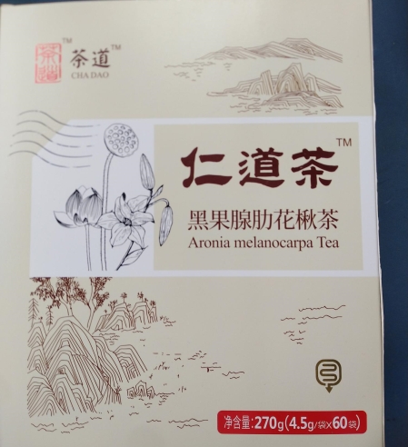 仁道茶黑果腺肋花楸茶