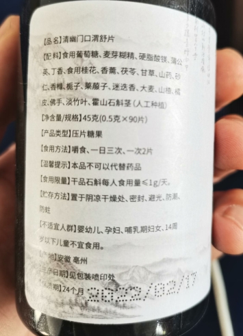 成甫堂古方清幽门口渭舒片