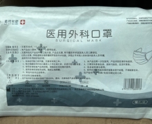 蓝湾贝舒医用外科口罩价格对比