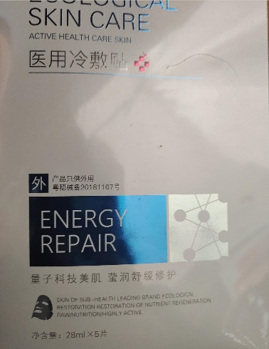 HANFANG医用冷敷贴