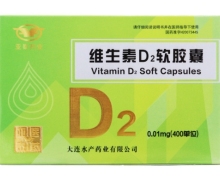 维生素D2软胶囊(亚泰药业)价格对比 10粒