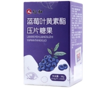 仁和蓝莓叶黄素酯压片糖果价格对比 60片