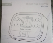 白医生中频激光综合治疗仪价格对比 XY-802