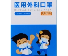 医用外科口罩价格对比 14.5cm*9.5cm*10只 医佳康