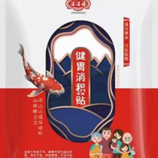 健脾消积保健贴