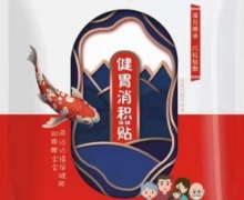 沾沾禧健脾消积保健贴怎么样？脾胃贴
