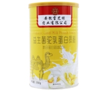 益生菌驼乳蛋白质粉价格对比 老铺