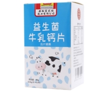 益生菌牛乳钙片价格对比 老铺