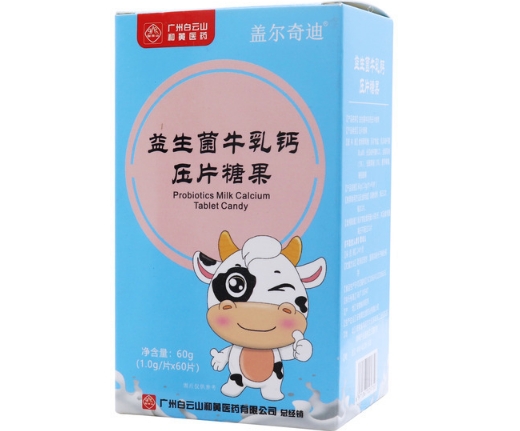 益生菌牛乳钙压片糖果