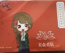 美众美肤胶原蛋白肽紧致面膜是真的吗？