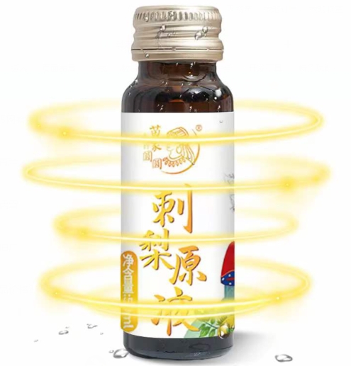 苗家圆圆刺梨原液