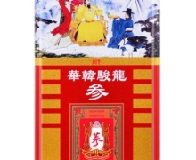 红参价格对比 150g(30支良) 广东华韩药业