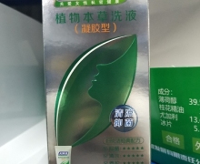 妇炎洁植物本草洗液价格对比 118g 凝胶型