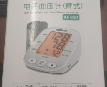 电子血压计(臂式)价格对比 KF-65D 可孚