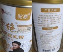 千绝全脂纯驼乳粉是真的吗？驼源