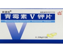 青霉素V钾片价格对比 12片 亚太药业