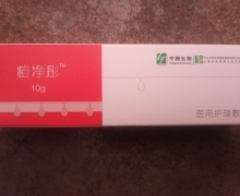 痘净彤医用护理敷料的真伪？