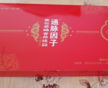 江西沐恩堂通脉因子是假药吗？金花茶蛹虫草饮品
