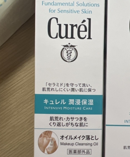 珂润润浸保湿卸妆油