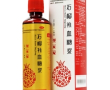 石榴补血糖浆价格对比 200ml