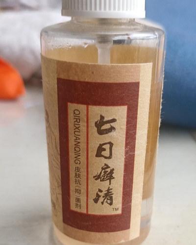 曹兴堂七日癣清皮肤抗(抑)菌剂