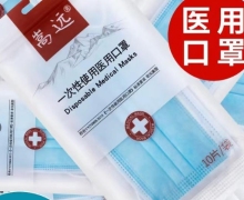 嵩远一次性使用医用口罩是真的吗？