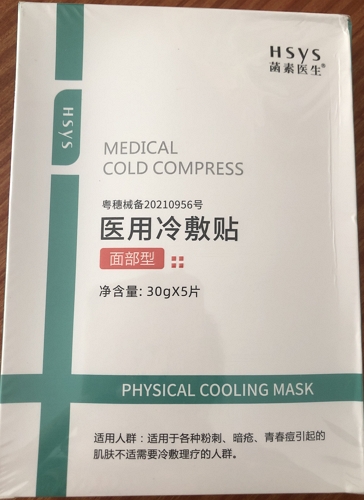 菡素医生医用冷敷贴