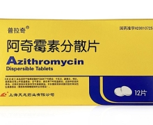 阿奇霉素分散片(普拉奇)价格对比 12片 上海天龙药业