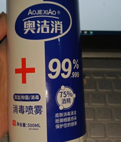 奥洁消消毒喷雾